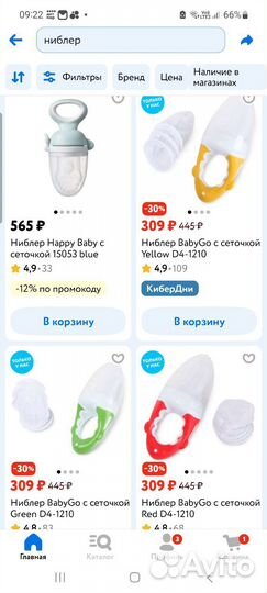 Ниблер и бутылочка