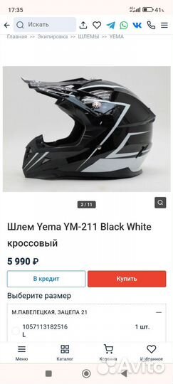 Шлем для мотокросса бу