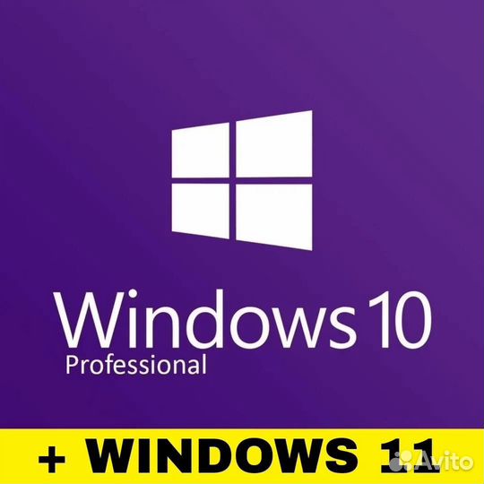 Ключи Windows 10&11 Pro, Home (2021 Office) 2019