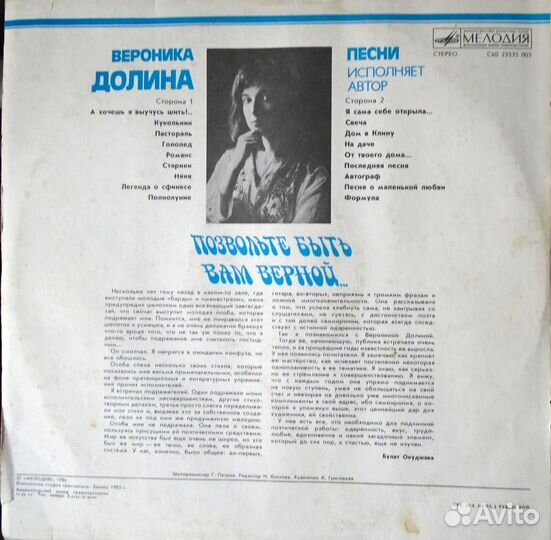 Виниловые пластинки