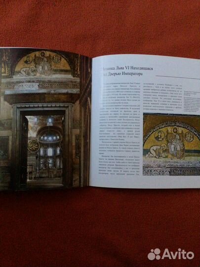 Айя-София Ильхан Акшит