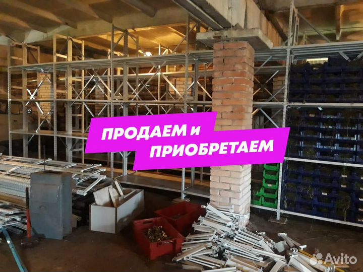 Складские стеллажи