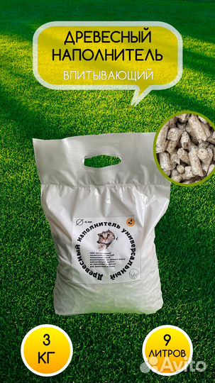 Наполнитель древесный