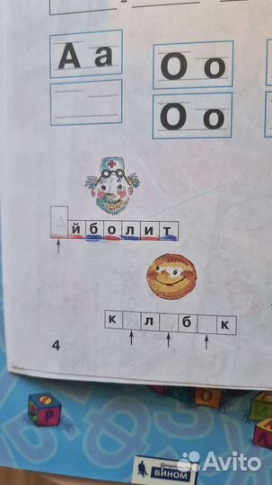 Азбука 1 класс нечаева занкова 1класс занкова