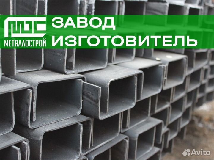 Швеллер стальной 16У горячекатанный