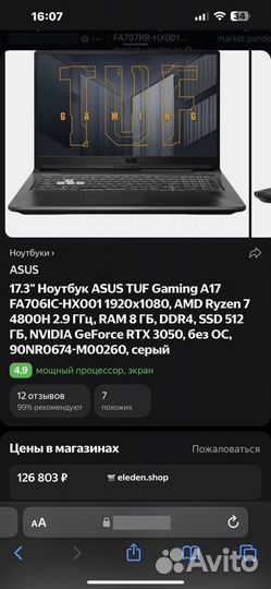 Asus TUF gaming a17 rtx