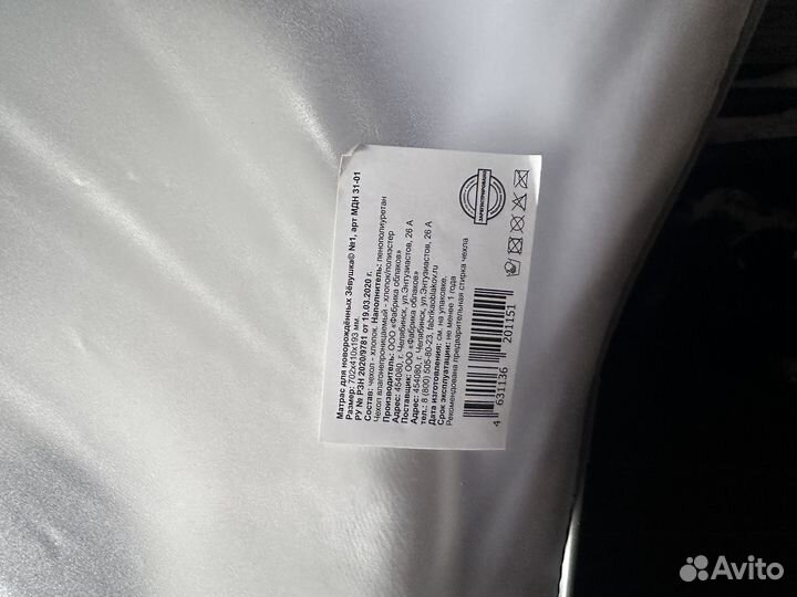 Гамак для купания новорожденных