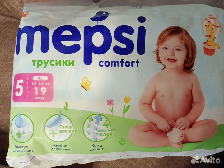 Подгузники трусики 5