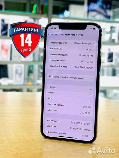 iPhone 12 Pro, 256 ГБ