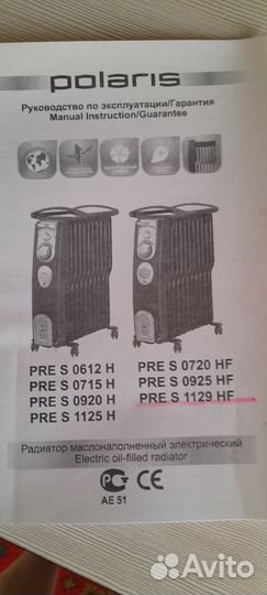 Масляный обогреватель бытовой Polaris PRE S1129 HF