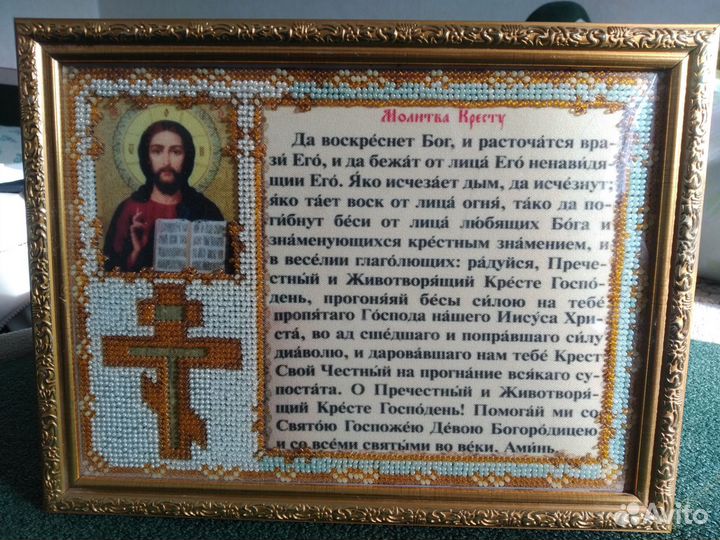 Икона молитва Кресту, выполнена чешским бисером