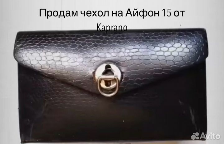 Чехол на iPhone 15 pro max