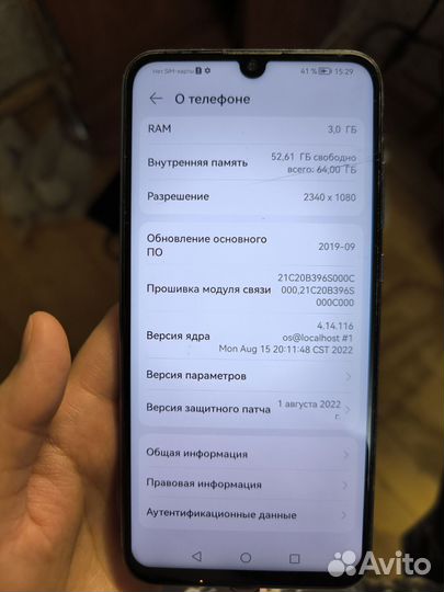 HONOR 10 Lite, 3/64 ГБ