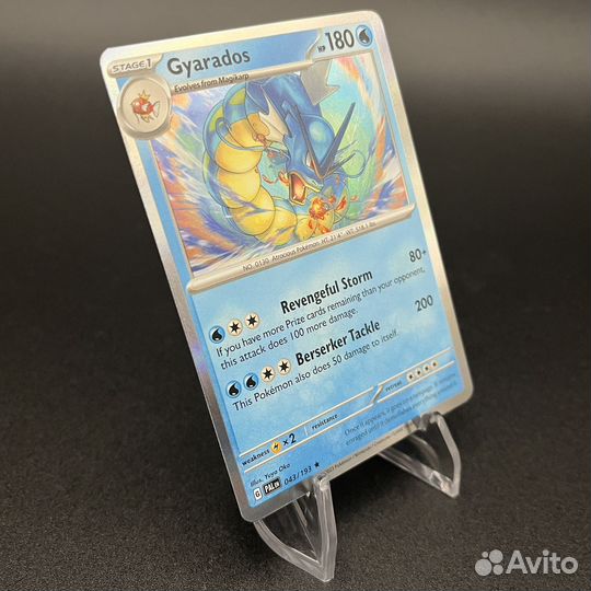 Покемон холо карта «Gyarados»