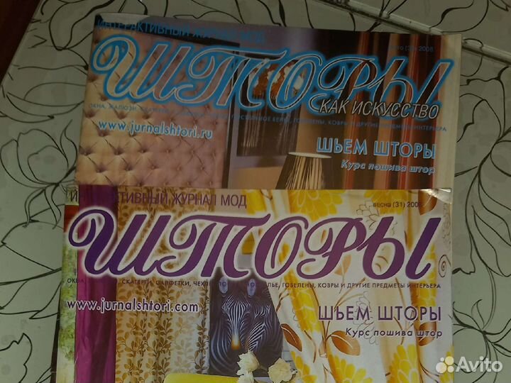 Журнал