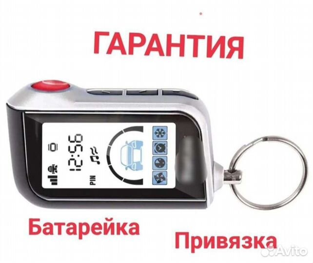 Брелок для StarLine A93/ A63/ A39/A36