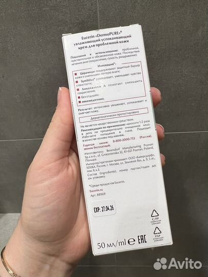 Eucerin DermoPure крем для проблемной кожи