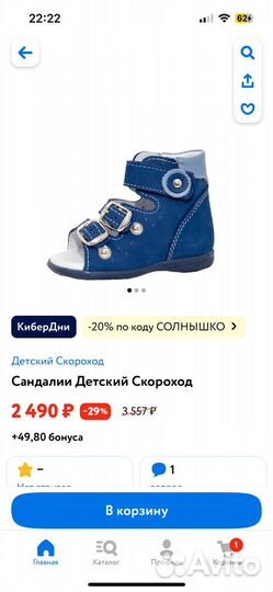 Ортопедическая обувь