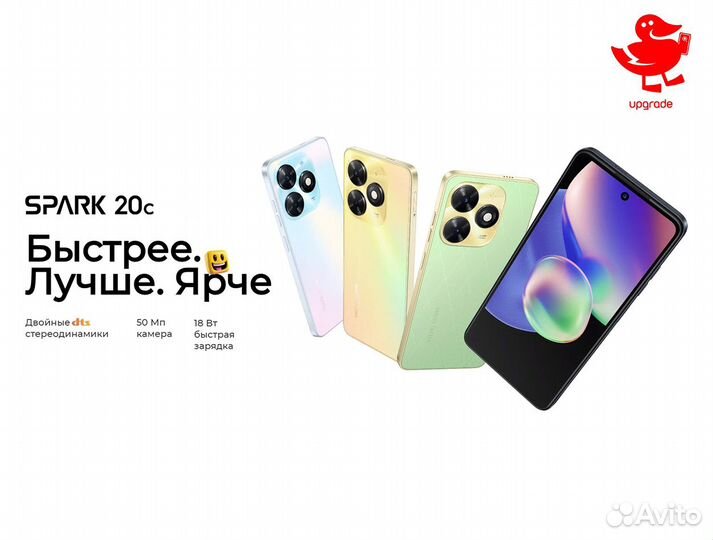 TECNO Spark 20с, 4/128 ГБ