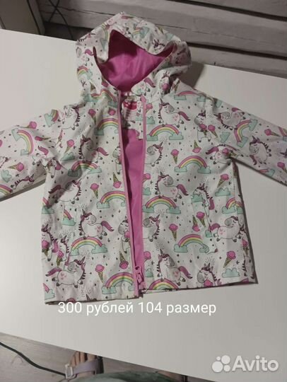 Детские вещи