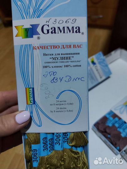Нитки для вышики Gamma