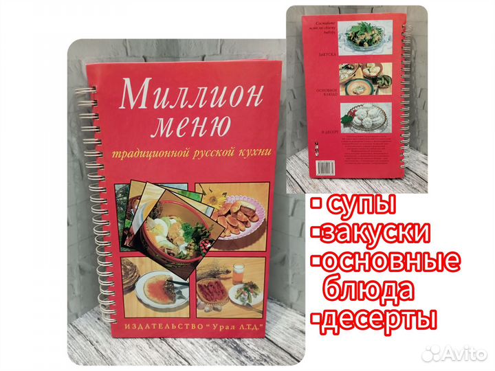 Рецепты традиционной русской кухни