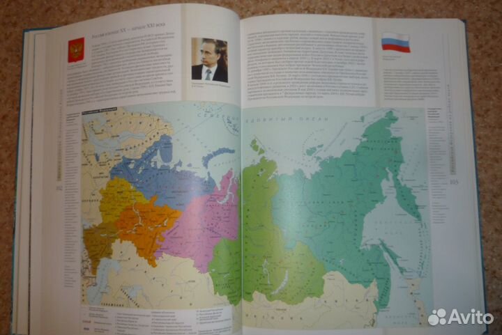 Универсальный историко-географический атлас России