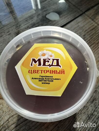 Мед цветочный разнотравье