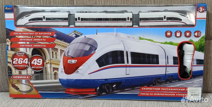 Железная дорога на пульте управления