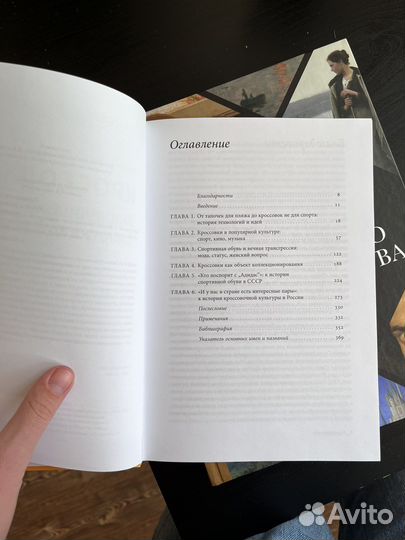 Книга кроссовки