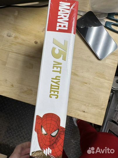Комиксы Марвел Marvel 75 лет чудес