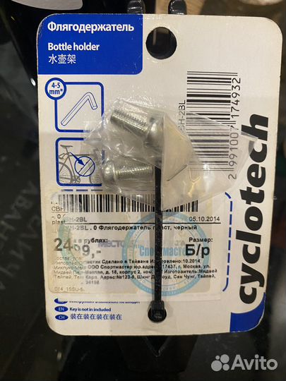 Держатель фляги (флягодержатель)