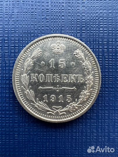 Серебряные 20 копеек