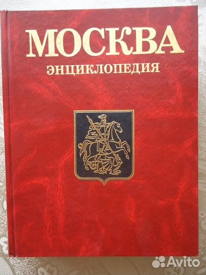 Путеводители, карты. Энциклопедия 