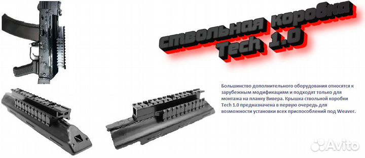Ствольная коробка