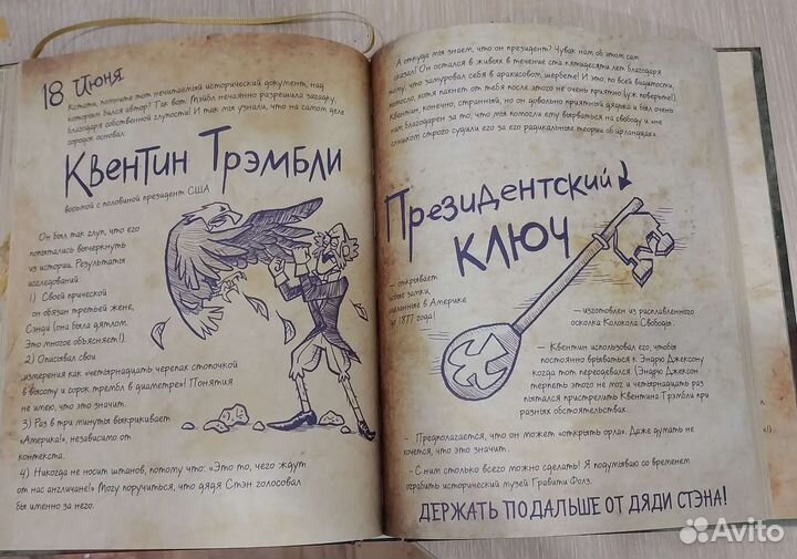 Книга Гравити фолз 3 часть