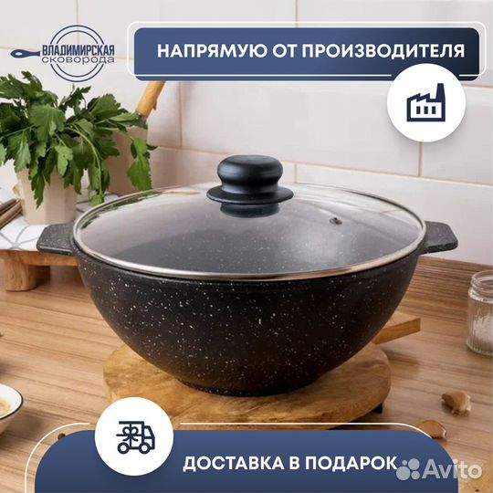 Казан с крышкой 4.5 литра