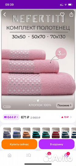 Полотенце комплект