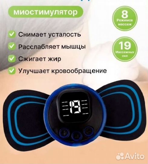Сменная пластина гидрогель для массажера бабочка