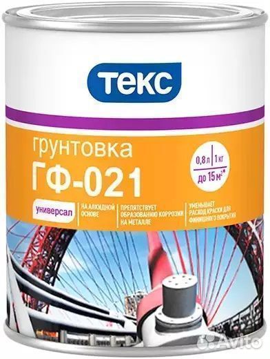 Грунтовка гф-021 серая 1 кг