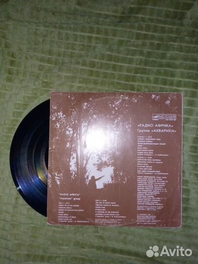 Винил Аквариум Радио Африка бг русский рок