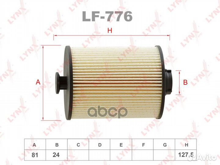 Фильтр топливный LF776 lynxauto