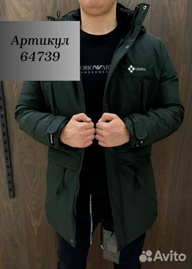 Куртка мужская
