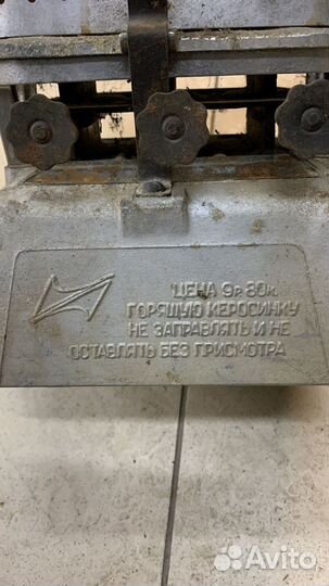 Керосинка СССР, трехфитильная