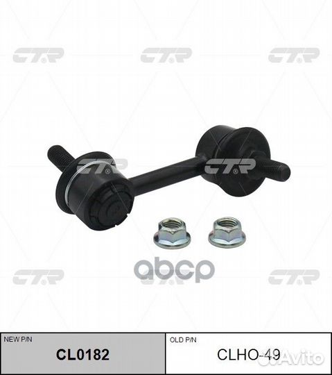 Тяга пер.стабил.прав. honda Accord 08, Inspire