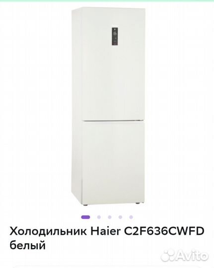 Холодильник Haier. Новый
