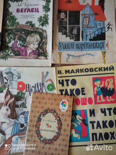 Детские книжки