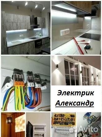 Электрик в Батайске. Электромонтаж