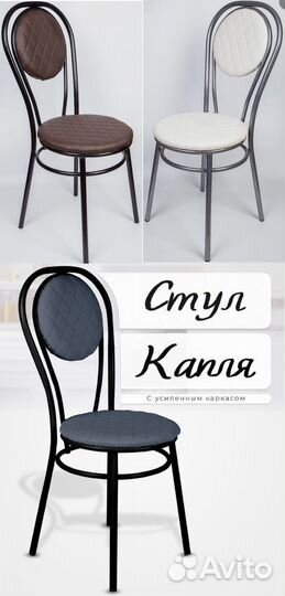 Стулья на метал каркасе хит продаж опт прямые пост