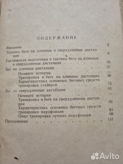 Детские книги СССР
